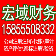 淮上安徽提供注册地址公司注销代办 园区返税 税务筹划