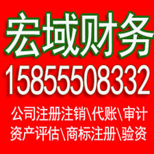 淮上安徽营业执照注册代理 注册公司代理 代理记账